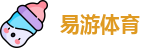 易游体育最新地址